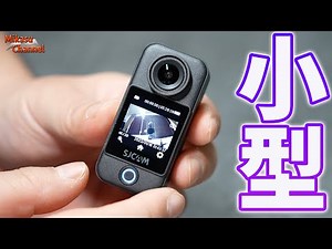 I tried out the ultra-compact action camera SJCAM C300!