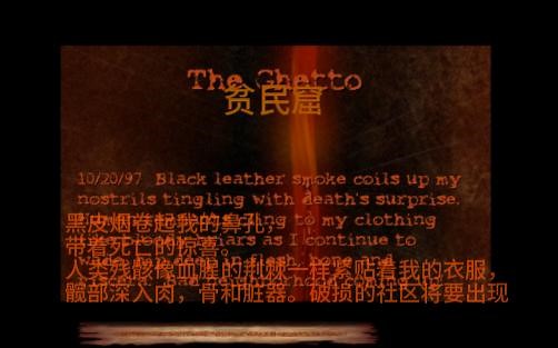 POSTAL 1(夺命邮差1) 第十二关 贫民窟