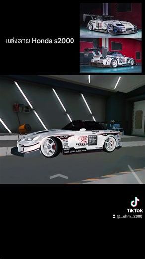 เเต่งลาย Honda s2000 #เเต่งลาย #งานมือ #s2000 #Hondas2000 #capcut #ฟีด #อย่าปิดการมองเห็น #อย่าปิดการมองเห็น #carparkingmultiplayer