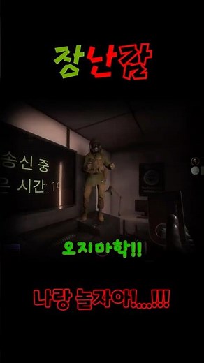 나랑 놀자아.. *SCP:SL*