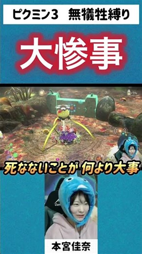 Explosion #gameplay #Pikmin #shorts