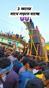 329K views · 4K reactions | এটা কোন সেটাপ হতে পারে 樂 #jana_babu_vlogs #Jana_babu #box_competition #indian_dj #DJ_SarZen #dj_box #sound #music_system #speaker #Power_Music | Jana babu vlogs | Facebook