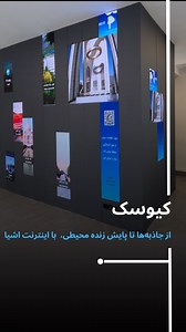 ‎آموزش رباتیک|باغ کتاب تهران‎ on Instagram‎: ". اولین مرکز گردشگردی مبتنی بر هوش مصنوعی در جهان (طراحی و ساخته شده توسط شرکت مکاترونیک و هوش مصنوعی موسیتو با همکاری شرکت گردشگری عباس آباد) #رباتیک #آموزش_رباتیک #مکاترونیک #الکترونیک #مکانیک #برنامه_نویسی #هوش_مصنوعی #موسیتو #پل_طبیعت #عباس_آباد ‏#robotics ‏#avr ‏#arduino ‏#arm ‏#raspberry pi ‏# engineering ‏# technology ‏# elctrical ‏# mechanical ‏# stem ‏# computer ‏# coding ‏# kids coding ‏# deep learning ‏# AI ‏# ML ‏# ANN ‏# DNN"‎