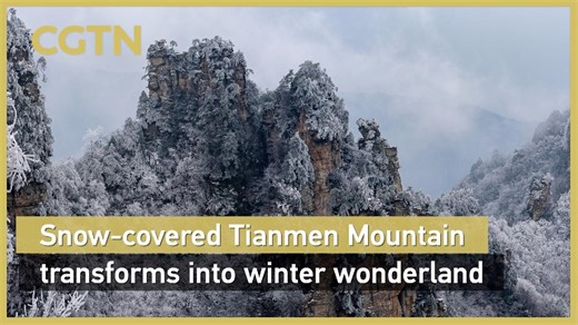 Snow-covered Tianmen Mountain transforms into winter wonderland