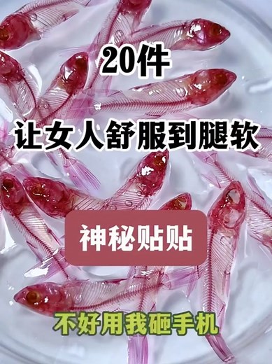 20件神秘贴贴 #好物分享系列 #好物分享❤️ #好物市集 #fyp #生活小妙招 #好物分享