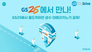 라이드셰어링 앱 ‘풀러스(Poolus)’, 카풀 장소 제안 서비스 런칭