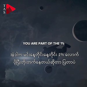 503K views · 36K reactions | တိတ်တိတ်နေပါ狼 ——————  IT ပညာနဲ့...