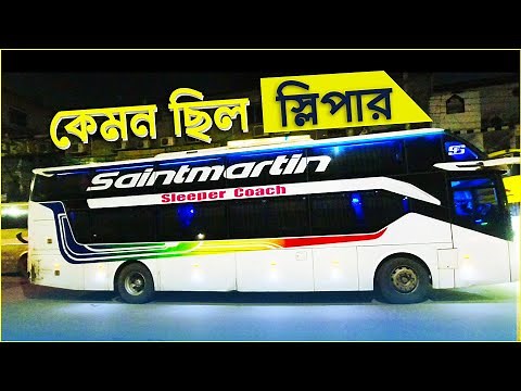 Sleeper Coach Saint martin Heritage overview