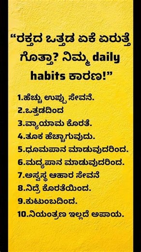 Motivation Quotes Inspiration Quotes Kannada Famous Quotes#shorts#short#shortvideo#shortsvideo#tips