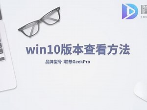 电脑win10如何查WIN64