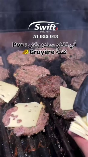 Swift delivery sur TikTok