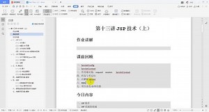 Java第二阶段-JavaWeb开发-day13_01-复习