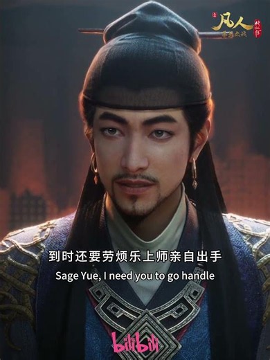 Han Li is now targeted by Mulan#AMortalsJourney #madebybilibili
