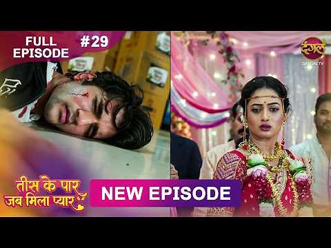 Tees Ke Paar Jab Mila Pyaar | Full Episode 29 | 12 June 2026 | Full HD #Newepisode | Dangal TV