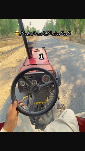How to Engage the Fifth Gear in Your Tractor