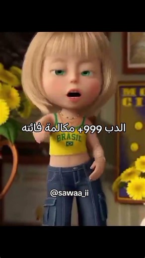 ماشا خلعت الحجاب #العيد #اوتفيت #اكسبلور #اشتراك #ماشا_والدب