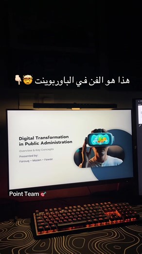 عروض تقديمية باوربوينت احترافية #اكسبلور #fyp #باوربوينت #powerpoint #viral