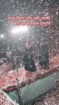 पूनम विराट की झमाझम प्रस्तुति | CG लोक मंच | छत्तीसगढ़ी लोक गीत धमाल 2025#cgsong #dance #छत्तीसगढ़ी