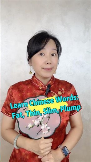Chinese Don’t Say “Fat” or “Thin” | Learn Slim & Plump in Chinese #learnchinese #freemandarinchinese