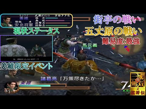 【三國無双2】限界突破アイテム取れまくりで、とあるアイテムをカンストしたぜ😭