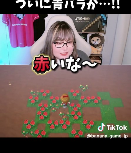あつまれどうぶつの森で青バラを育てる方法
