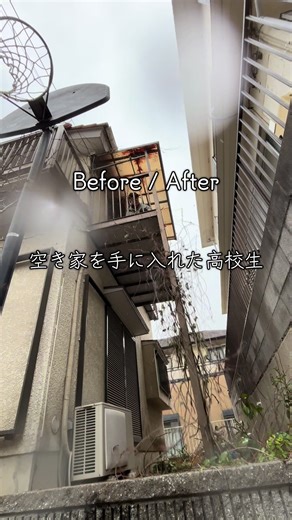 空き家リノベーションのツル処理方法