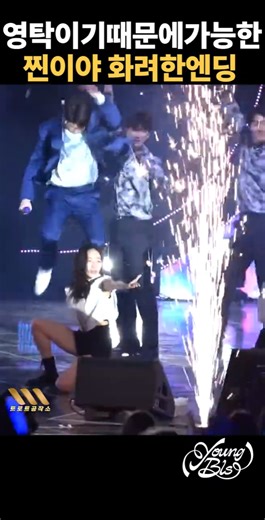 이렇게 완벽한엔딩이있었나! 영탁 찐이야 완벽한 마무리퍼포먼스 #영탁노래모음 #영탁주시고 #영탁찐이야 #영탁신사답게
