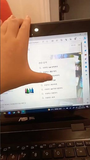 학교에서 받은 단말기로 게임하는법 ㄹㅇㅋㅋ