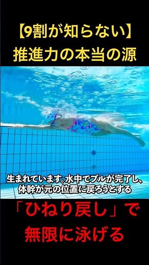 [Shocking] The propulsion of the crawl stroke isn't in the arms. The secret to swimming without g...