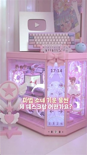 3D 프린터로 오타쿠를 위한 마법소녀 데스크탑 만들기! (뱀부랩) #bambulab