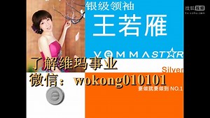 维玛事业成功故事