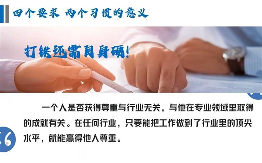 保险课件：个险新人培养四个习惯两个要求意义关键点优才会操作