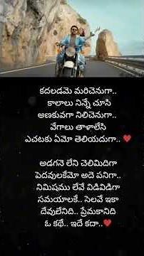 Nagumomu Thaarale Song Lyrics | Radhe Shyam Movie | Prabhas | Pooja Hegde| Radha Krishna Kumar |