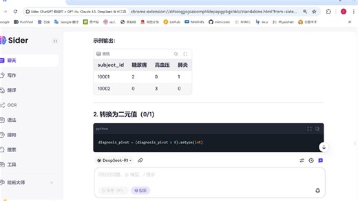 利用python对mimiciv数据库二次入住ICU住院时长进行系统挖掘：机器学习 Streamlit部署（三）