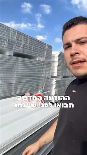 רק בג׳מבו קרית גת ישראל פולק 29 תבואו 086888135 | ג'מבו חומרי בניין