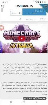 تحميل ماين كرافت الجافا للكمبيوتر مجانا