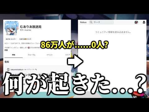 Sudden Community BAN!? Here’s what I was recording when it happened... [Roblox]