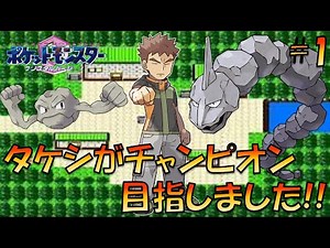 [Pokémon Crystal] Travel with Takeshi's Pokémon, conquer the league, and repay Red's debt! Part 1...