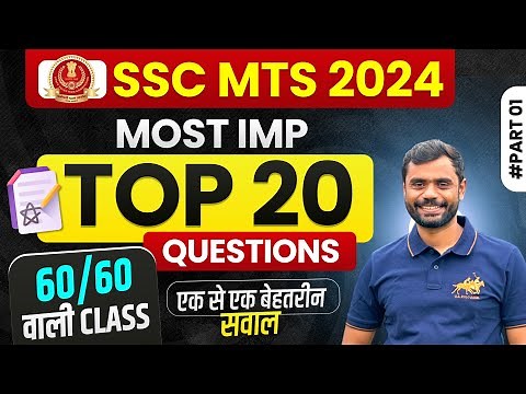 TOP 20 ⚡ Most IMP Questions For SSC MTS 2024 by Aditya Ranjan Sir Maths | Practice Set #01