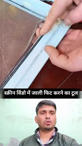 A great little two-pronged tool for fitting the mesh to the frame of a screen window- good tools and machinery make work easy | Jankari INDIA