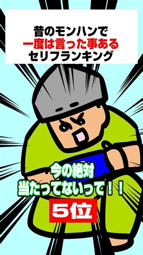 [Monster Hunter Anecdotes] Ranking Phrases You've Definitely Said in Classic Monster Hunter [Altana]