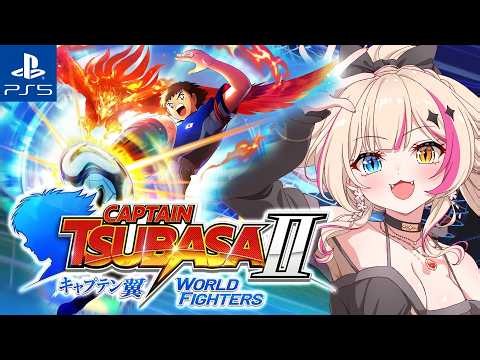 #3【キャプテン翼２ WORLD FIGHTERS／PS5】新作キャプ翼！新たな大会へ！！！【紅羽ミトラ/Vtuber】