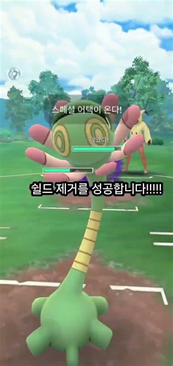 시비꼬가 주인공?? #포고 #pokemongo #pokemon #포켓몬 #포고 시비꼬 #포고 배틀 #포고 고배리 #포고 션샤인 컵 #포고 시비꼬 배틀