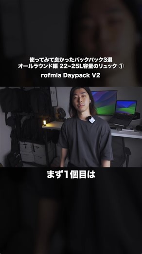 おすすめのバックパック3選