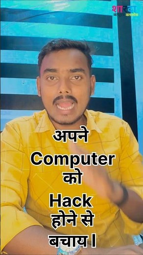 Kaise Pata Kare Mera PC Hack Hai Ya Nahi