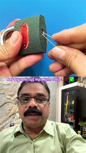 DIY💥Lost Your Padlock Key🤔 Unlock with a Safety Pin!🔥സേഫ്റ്റിപിൻ കൊണ്ട് പൂട്ട് തുറക്കുന്ന വിദ്യ💫
