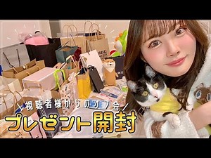 Unboxing Gifts From A My Fan!🎁(little a ASMR)