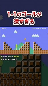 1-1のゴールが遠すぎる #shorts