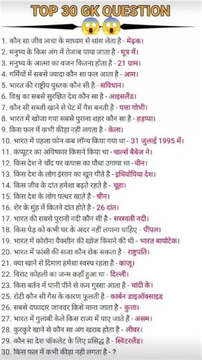 | GK QUIZ | All competitive exam questions is here #gkquiz #ias #upsc #ssc #viral