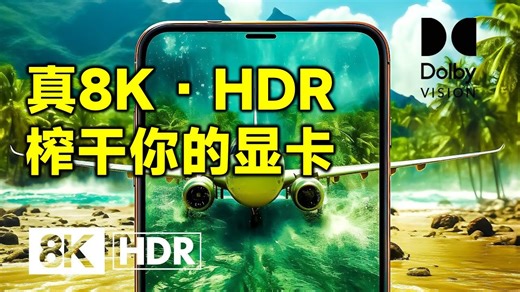 【8K HDR 60fps】最值得旅行的地方 | 史诗级画质 | 引人入胜的美景 | 神奇的地方 | 雄伟自然 | OLED | 色彩爆炸 | 风景大片
